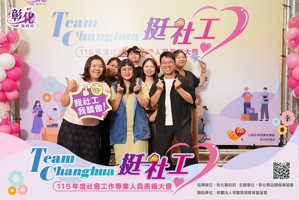 [即拍即印]115年度社會工作專業人員表揚大會-最專業的團隊完成每場完美活動攝影，拍的不只好更要快! #雲端攝影