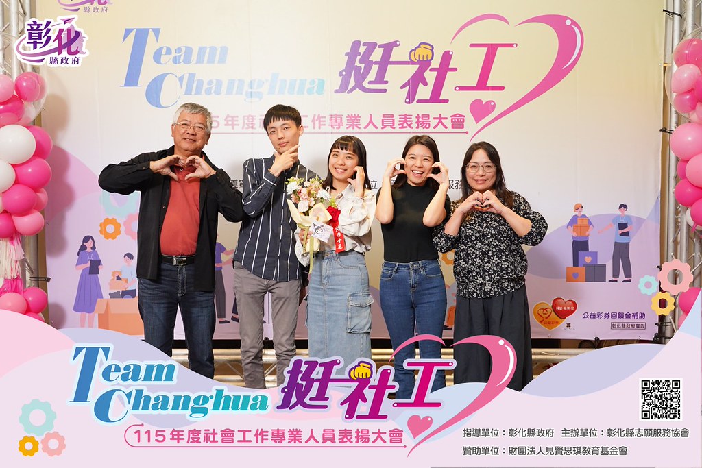 [即拍即印]115年度社會工作專業人員表揚大會-最專業的團隊完成每場完美活動攝影，拍的不只好更要快! #活動攝影