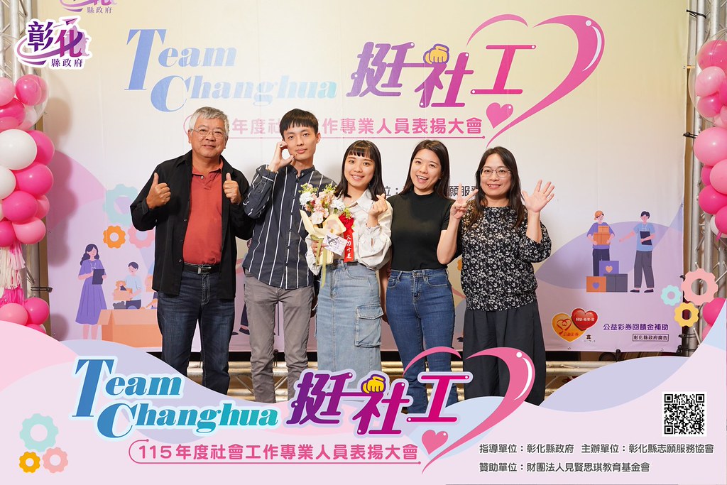 [即拍即印]115年度社會工作專業人員表揚大會-最專業的團隊完成每場完美活動攝影，拍的不只好更要快! #尾牙攝影