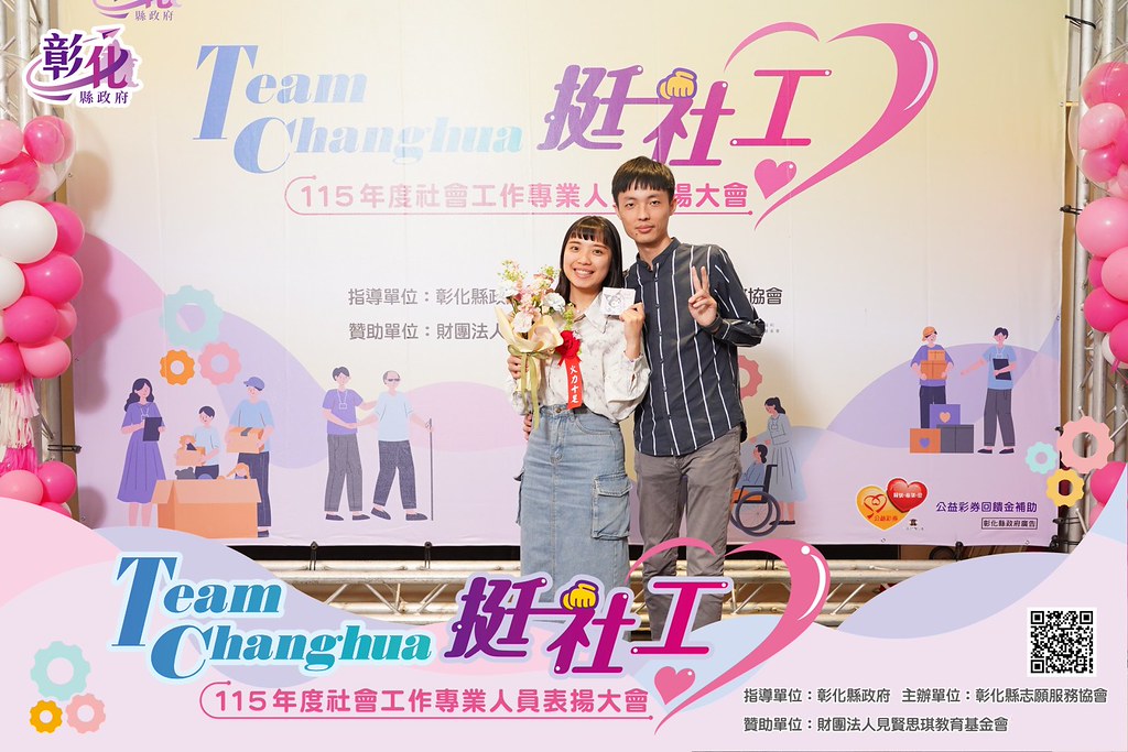 [即拍即印]115年度社會工作專業人員表揚大會-最專業的團隊完成每場完美活動攝影，拍的不只好更要快! #雲端攝影