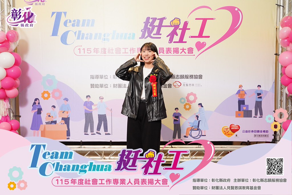 [即拍即印]115年度社會工作專業人員表揚大會-最專業的團隊完成每場完美活動攝影，拍的不只好更要快! #即拍即印