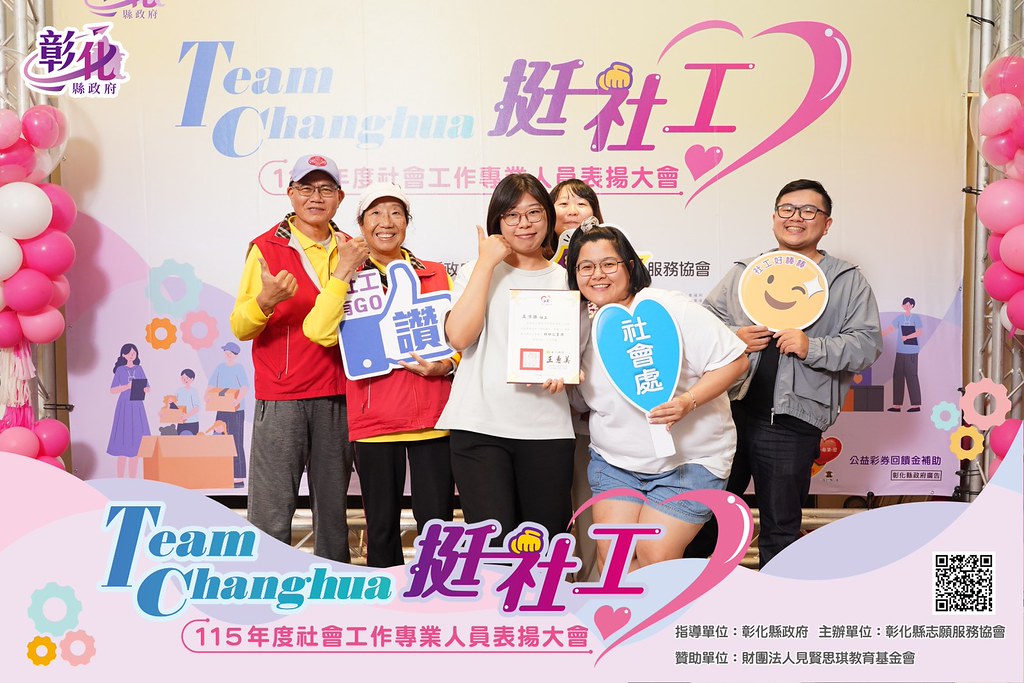 [即拍即印]115年度社會工作專業人員表揚大會-最專業的團隊完成每場完美活動攝影，拍的不只好更要快! #尾牙攝影