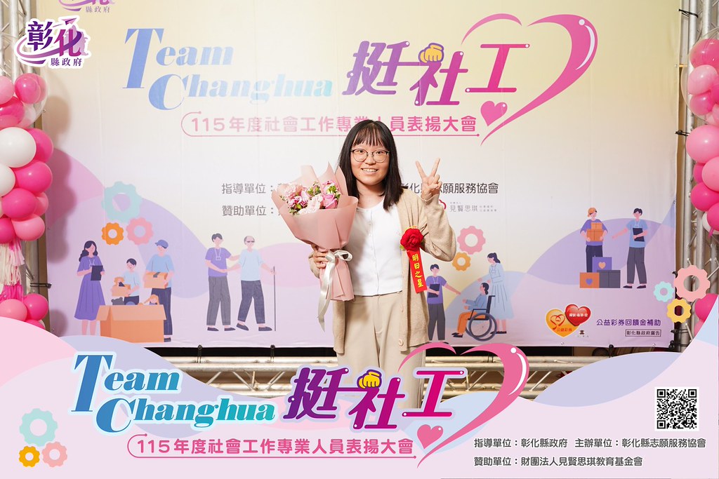 [即拍即印]115年度社會工作專業人員表揚大會-最專業的團隊完成每場完美活動攝影，拍的不只好更要快! #尾牙攝影