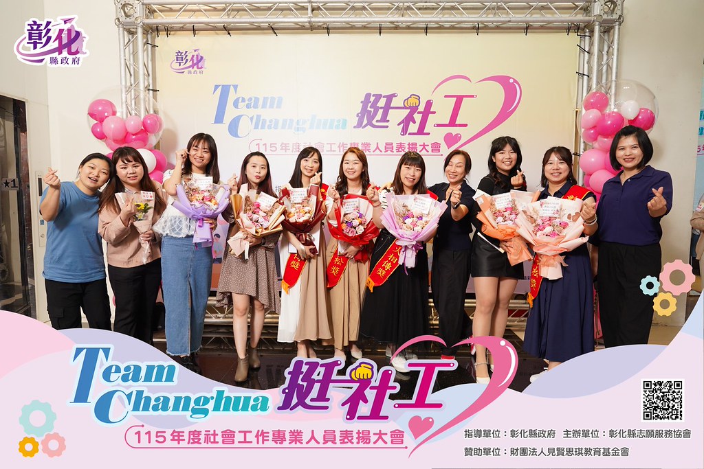 [即拍即印]115年度社會工作專業人員表揚大會-最專業的團隊完成每場完美活動攝影，拍的不只好更要快! #尾牙攝影