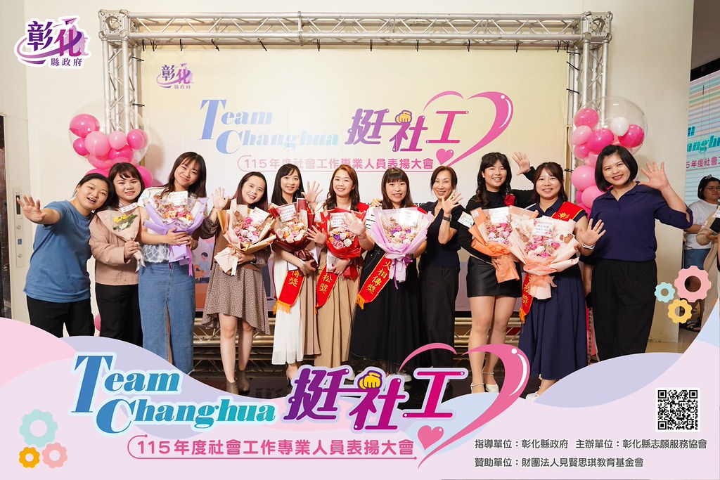 [即拍即印]115年度社會工作專業人員表揚大會-最專業的團隊完成每場完美活動攝影，拍的不只好更要快! #活動攝影