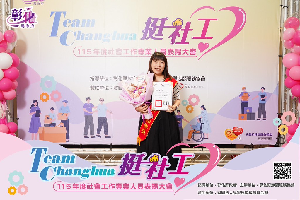 [即拍即印]115年度社會工作專業人員表揚大會-最專業的團隊完成每場完美活動攝影，拍的不只好更要快! #雲端攝影
