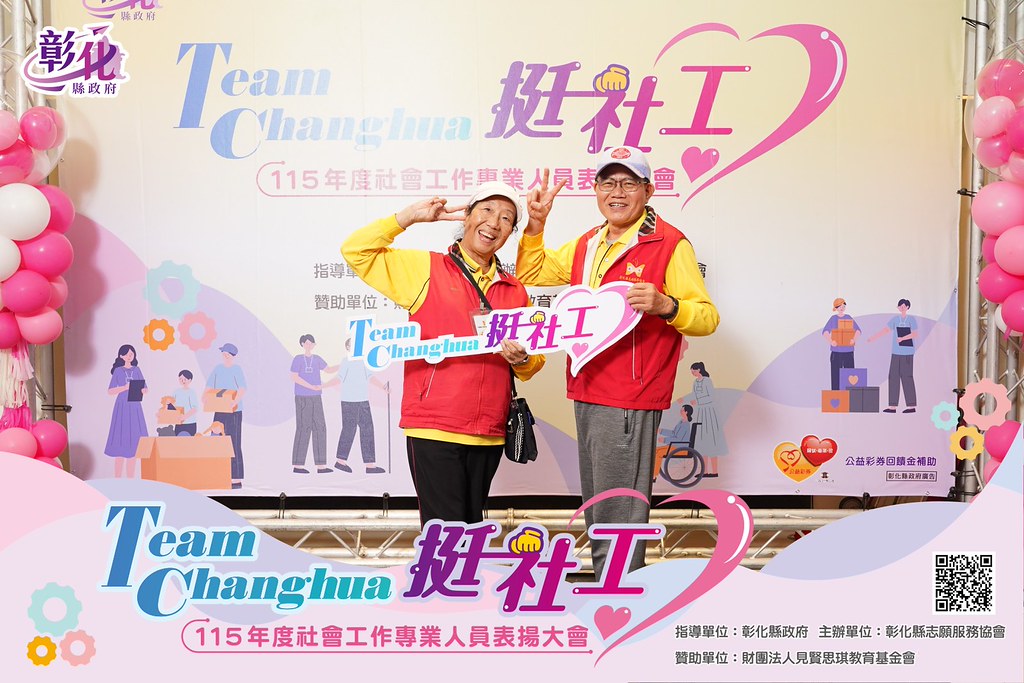 [即拍即印]115年度社會工作專業人員表揚大會-最專業的團隊完成每場完美活動攝影，拍的不只好更要快! #尾牙攝影