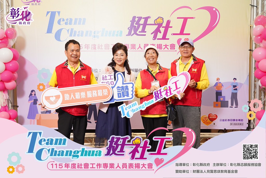 [即拍即印]115年度社會工作專業人員表揚大會-最專業的團隊完成每場完美活動攝影，拍的不只好更要快! #雲端攝影