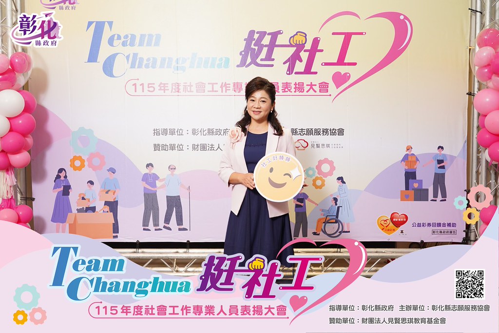 [即拍即印]115年度社會工作專業人員表揚大會-最專業的團隊完成每場完美活動攝影，拍的不只好更要快! #活動拍攝