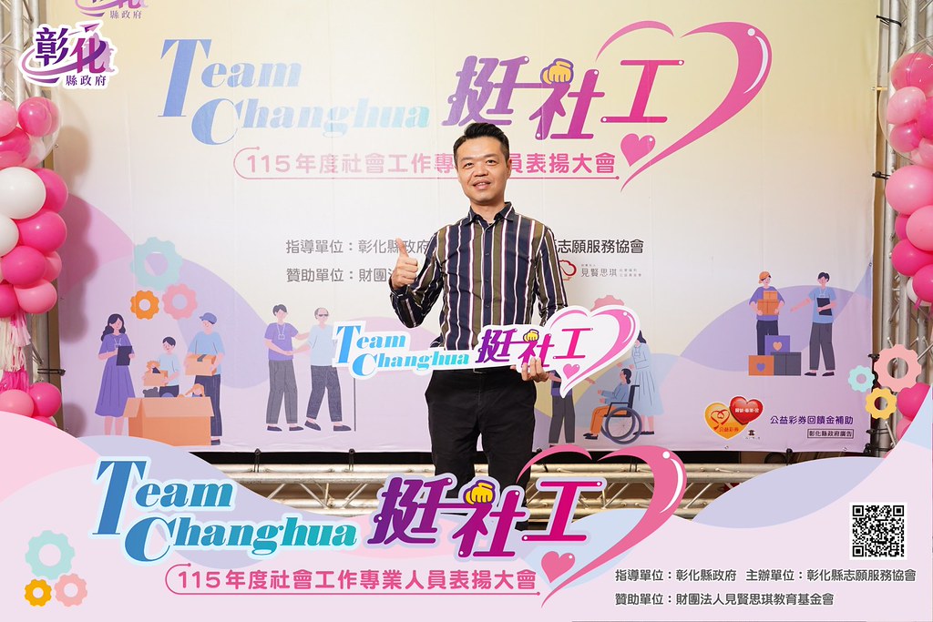 [即拍即印]115年度社會工作專業人員表揚大會-最專業的團隊完成每場完美活動攝影，拍的不只好更要快! #雲端攝影