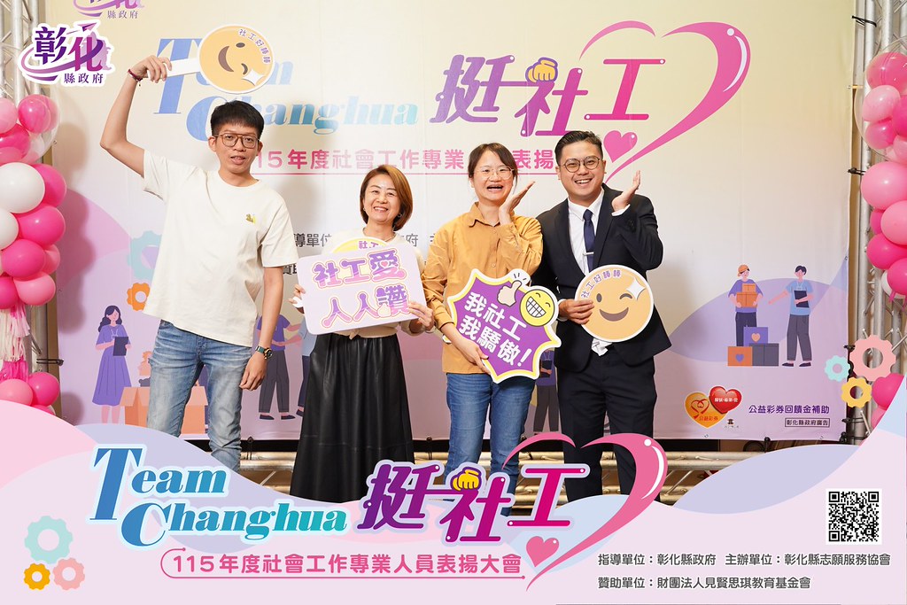 [即拍即印]115年度社會工作專業人員表揚大會-最專業的團隊完成每場完美活動攝影，拍的不只好更要快! #即時攝影