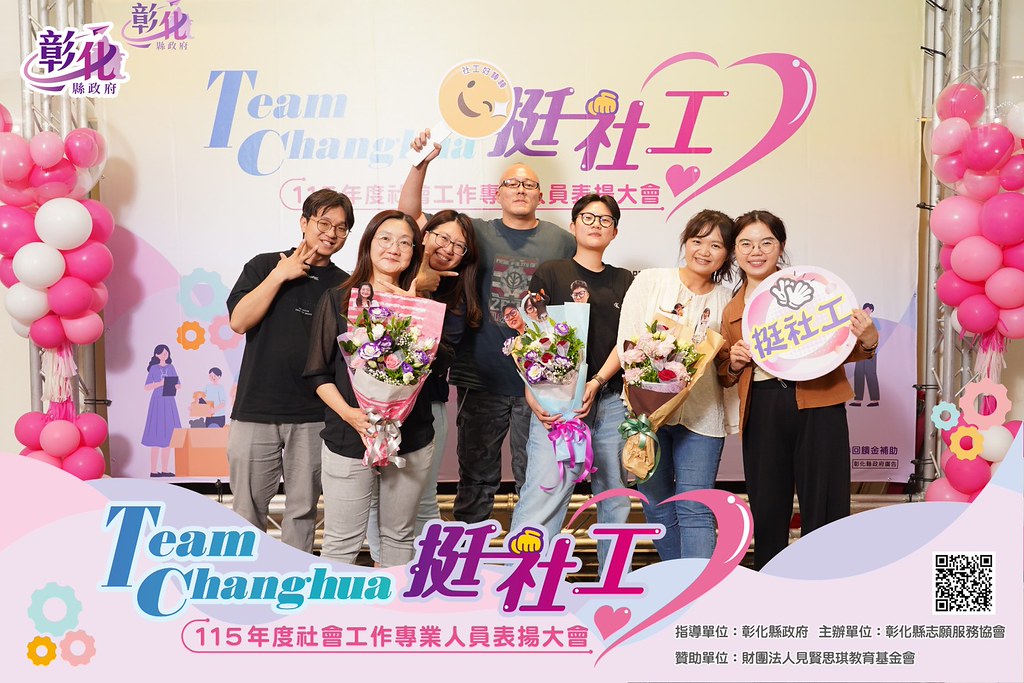 [即拍即印]115年度社會工作專業人員表揚大會-最專業的團隊完成每場完美活動攝影，拍的不只好更要快! #活動拍攝