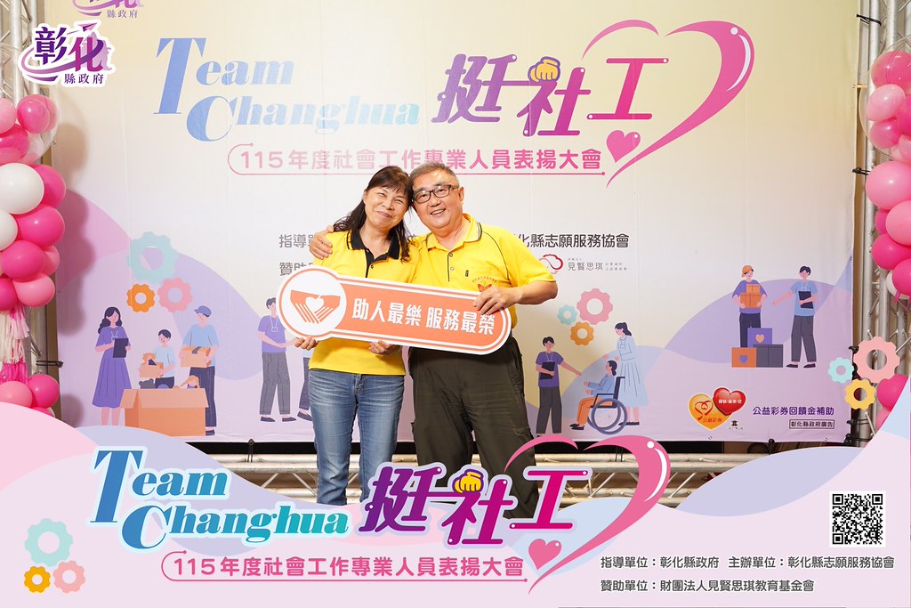 [即拍即印]115年度社會工作專業人員表揚大會-最專業的團隊完成每場完美活動攝影，拍的不只好更要快! #即拍即印