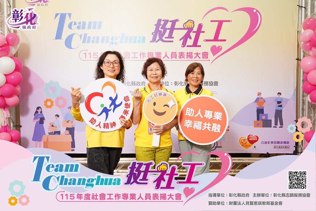 [即拍即印]115年度社會工作專業人員表揚大會-最專業的團隊完成每場完美活動攝影，拍的不只好更要快! #即時攝影