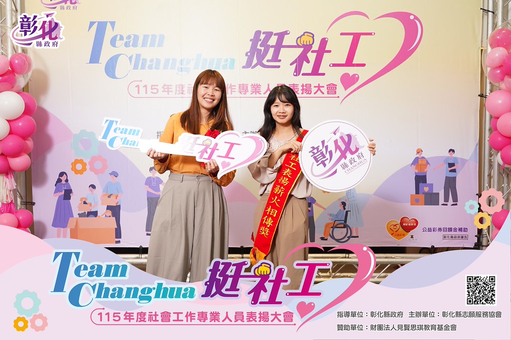 [即拍即印]115年度社會工作專業人員表揚大會-最專業的團隊完成每場完美活動攝影，拍的不只好更要快! #雲端攝影