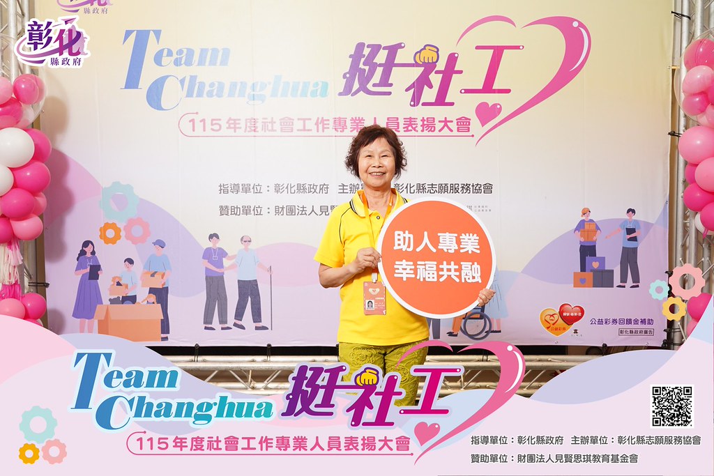 [即拍即印]115年度社會工作專業人員表揚大會-最專業的團隊完成每場完美活動攝影，拍的不只好更要快! #活動攝影