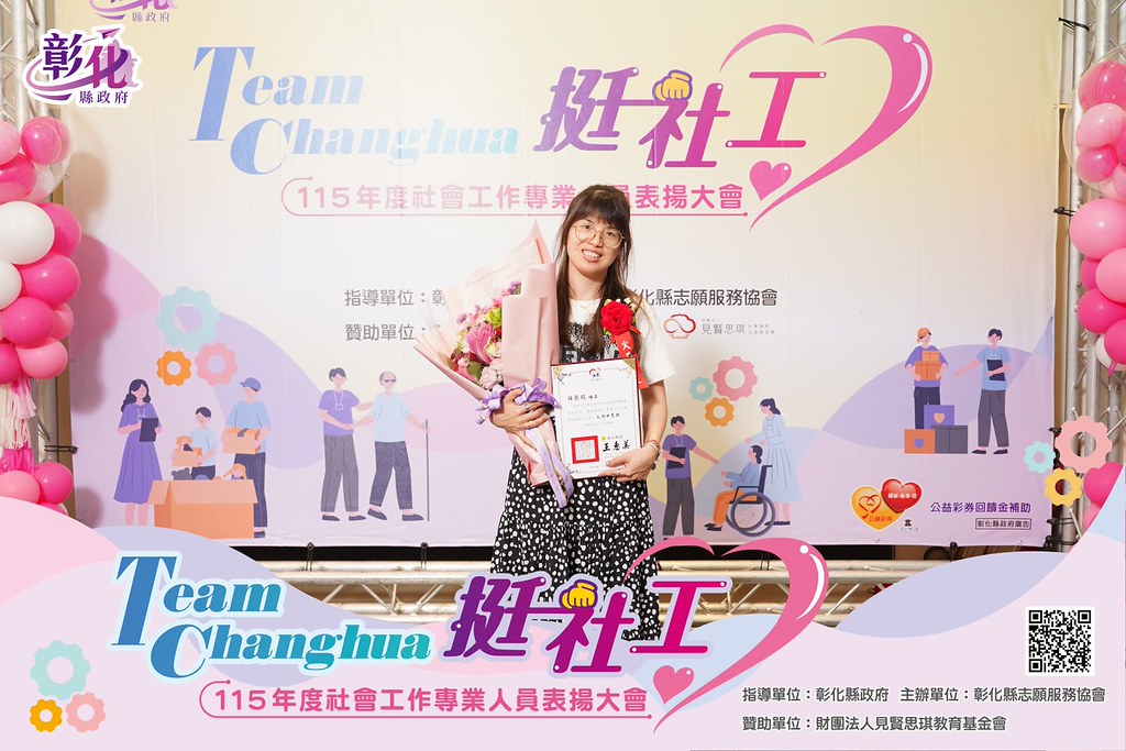 [即拍即印]115年度社會工作專業人員表揚大會-最專業的團隊完成每場完美活動攝影，拍的不只好更要快! #即拍即印