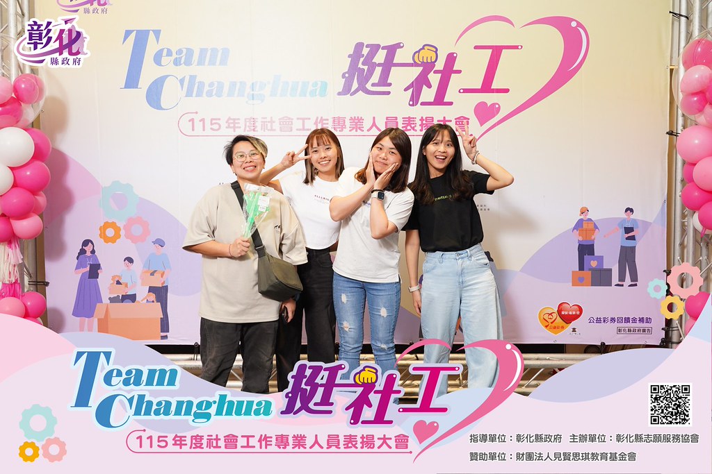 [即拍即印]115年度社會工作專業人員表揚大會-最專業的團隊完成每場完美活動攝影，拍的不只好更要快! #雲端攝影