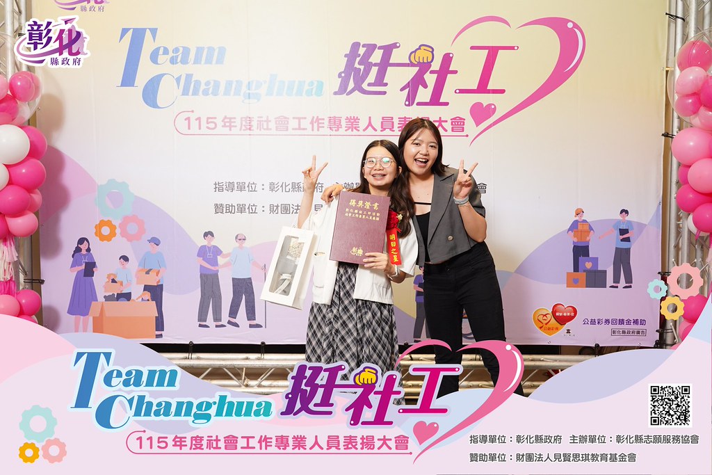 [即拍即印]115年度社會工作專業人員表揚大會-最專業的團隊完成每場完美活動攝影，拍的不只好更要快! #尾牙攝影