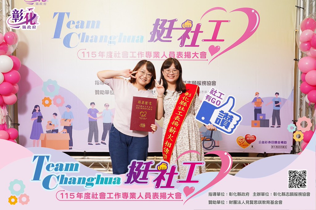 [即拍即印]115年度社會工作專業人員表揚大會-最專業的團隊完成每場完美活動攝影，拍的不只好更要快! #活動攝影
