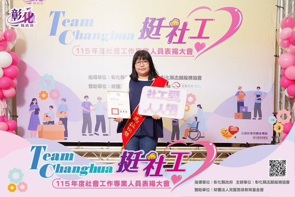 [即拍即印]115年度社會工作專業人員表揚大會-最專業的團隊完成每場完美活動攝影，拍的不只好更要快! #活動拍攝