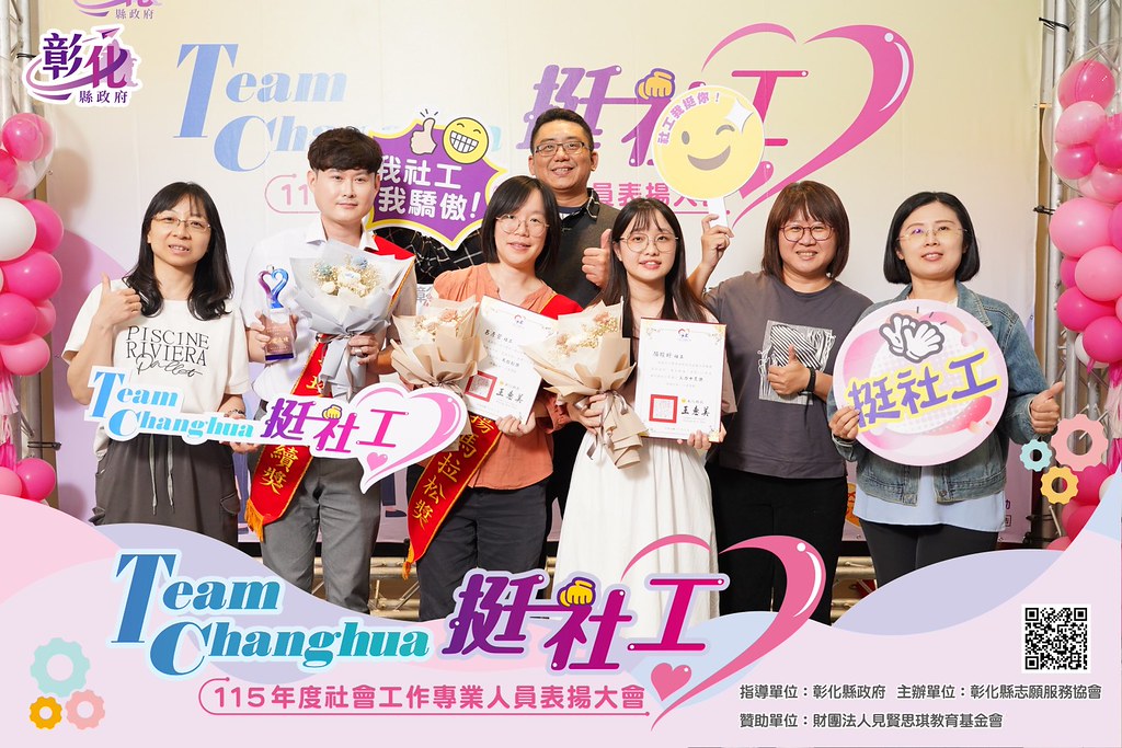 [即拍即印]115年度社會工作專業人員表揚大會-最專業的團隊完成每場完美活動攝影，拍的不只好更要快! #即時攝影