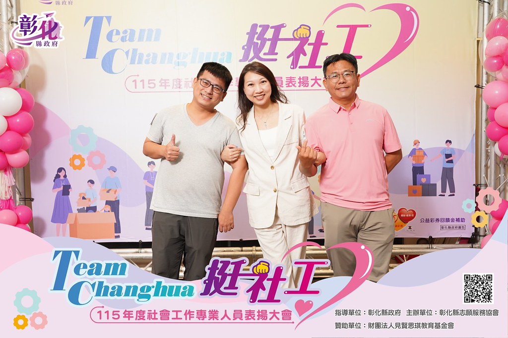 [即拍即印]115年度社會工作專業人員表揚大會-最專業的團隊完成每場完美活動攝影，拍的不只好更要快! #活動攝影