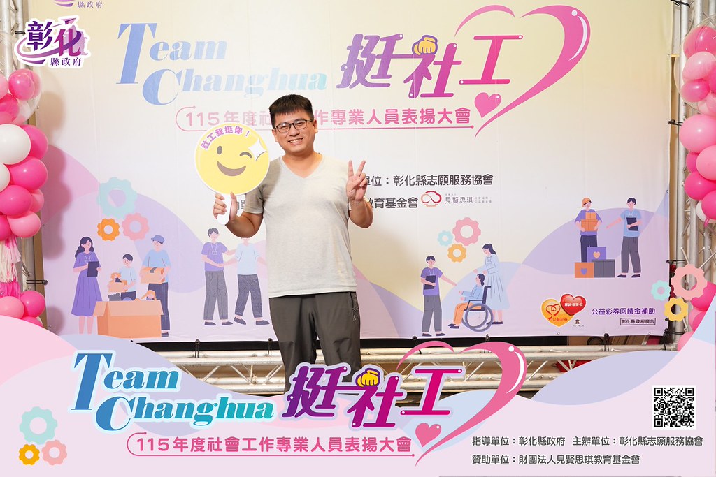 [即拍即印]115年度社會工作專業人員表揚大會-最專業的團隊完成每場完美活動攝影，拍的不只好更要快! #活動攝影