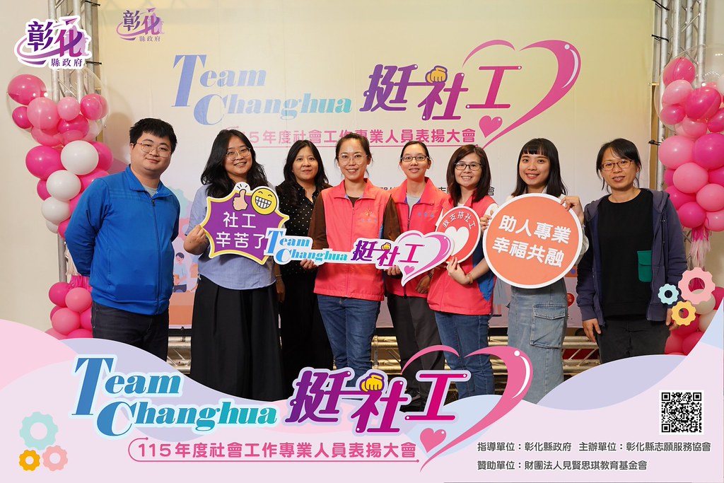 [即拍即印]115年度社會工作專業人員表揚大會-最專業的團隊完成每場完美活動攝影，拍的不只好更要快! #活動拍攝