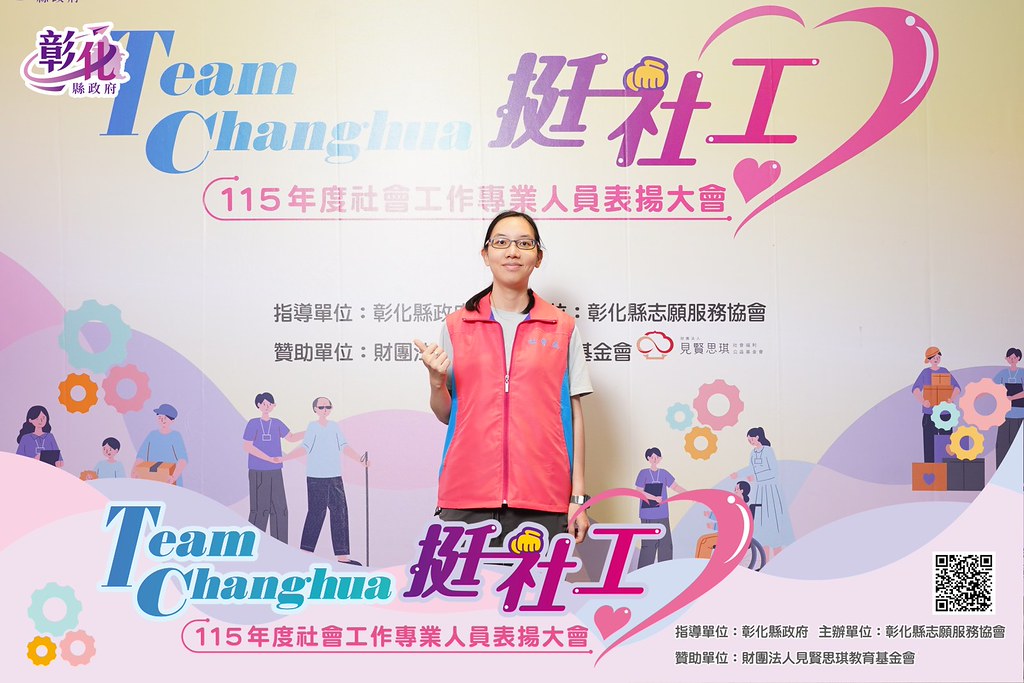 [即拍即印]115年度社會工作專業人員表揚大會-最專業的團隊完成每場完美活動攝影，拍的不只好更要快! #即時攝影