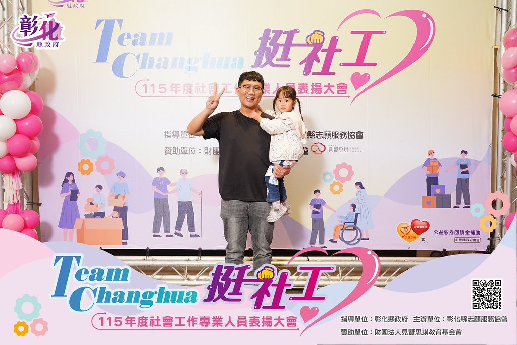 [即拍即印]115年度社會工作專業人員表揚大會-最專業的團隊完成每場完美活動攝影，拍的不只好更要快! #活動拍攝