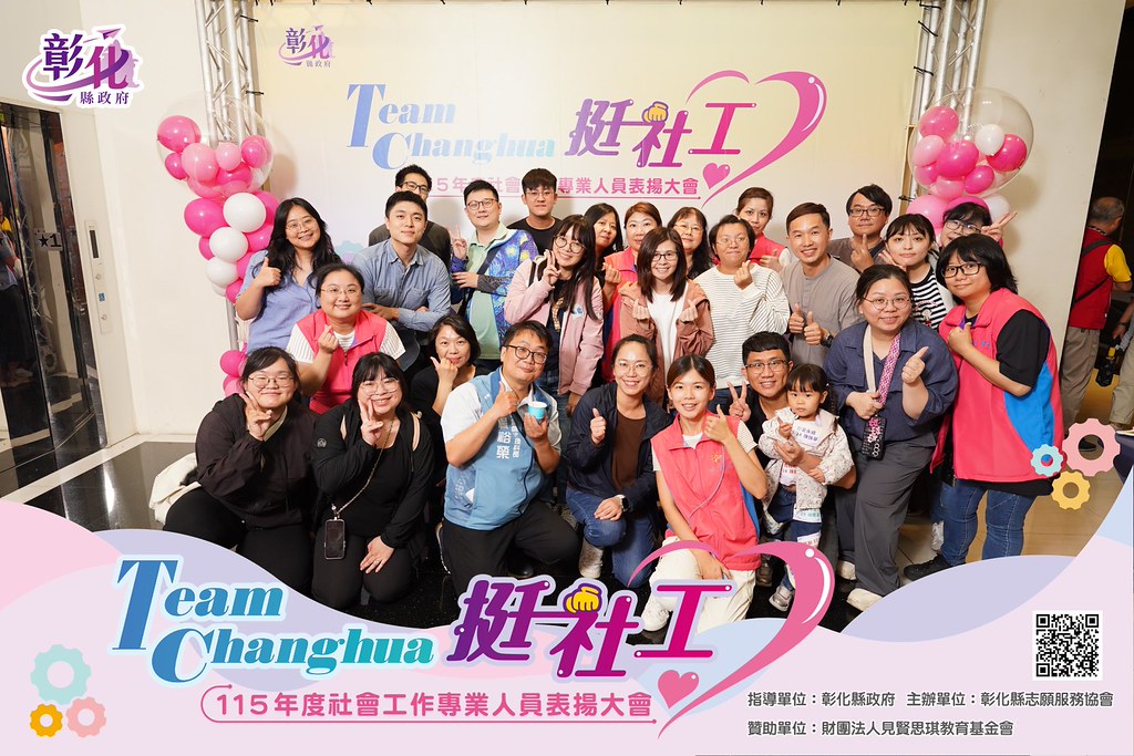 [即拍即印]115年度社會工作專業人員表揚大會-最專業的團隊完成每場完美活動攝影，拍的不只好更要快! #活動拍攝