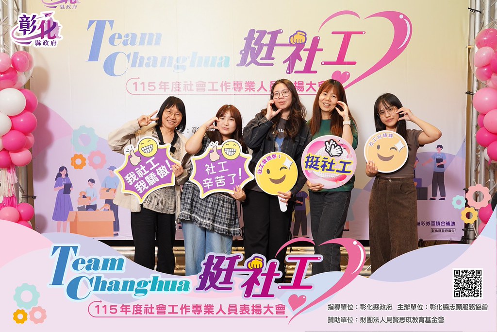 [即拍即印]115年度社會工作專業人員表揚大會-最專業的團隊完成每場完美活動攝影，拍的不只好更要快! #活動拍攝