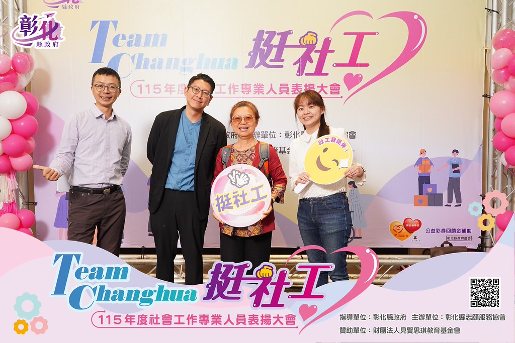 [即拍即印]115年度社會工作專業人員表揚大會-最專業的團隊完成每場完美活動攝影，拍的不只好更要快! #活動拍立得