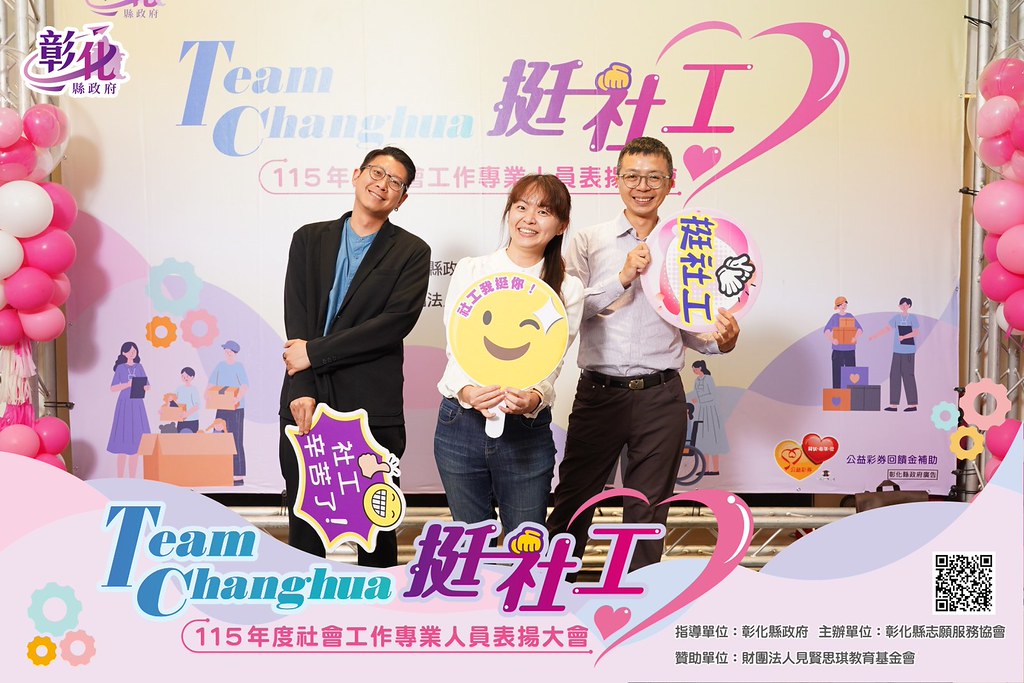 [即拍即印]115年度社會工作專業人員表揚大會-最專業的團隊完成每場完美活動攝影，拍的不只好更要快! #活動拍攝