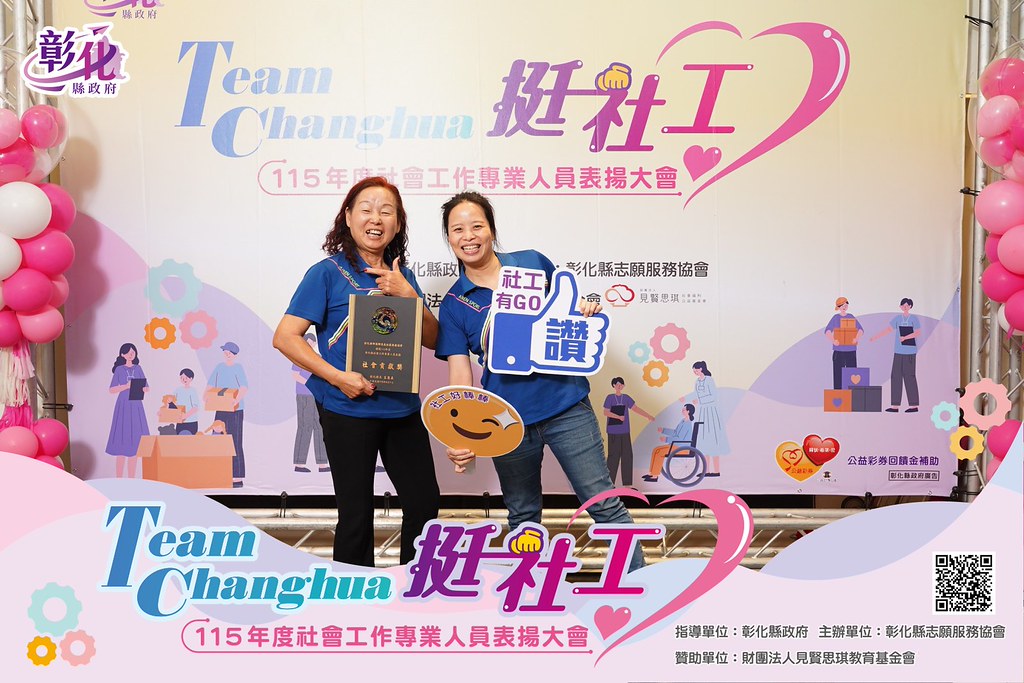 [即拍即印]115年度社會工作專業人員表揚大會-最專業的團隊完成每場完美活動攝影，拍的不只好更要快! #即拍即印