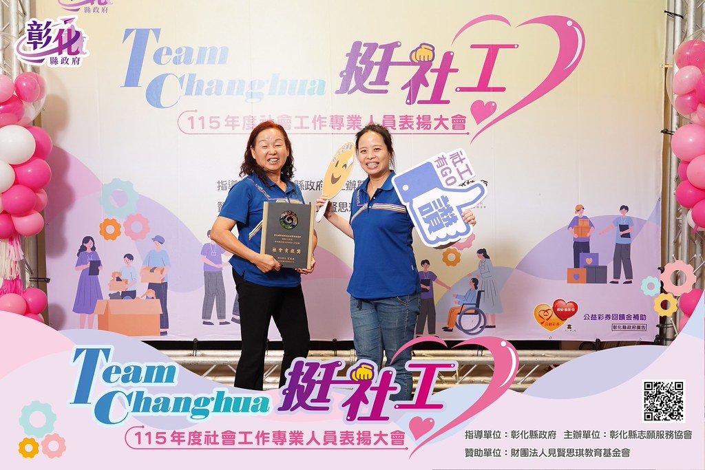 [即拍即印]115年度社會工作專業人員表揚大會-最專業的團隊完成每場完美活動攝影，拍的不只好更要快! #即拍即印