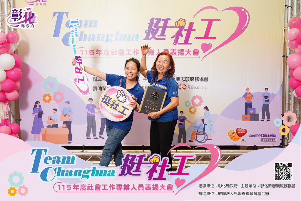[即拍即印]115年度社會工作專業人員表揚大會-最專業的團隊完成每場完美活動攝影，拍的不只好更要快! #活動攝影