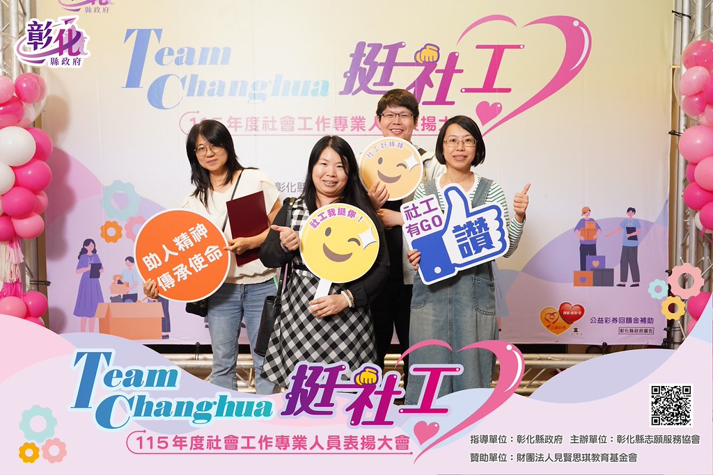 [即拍即印]115年度社會工作專業人員表揚大會-最專業的團隊完成每場完美活動攝影，拍的不只好更要快! #即時攝影