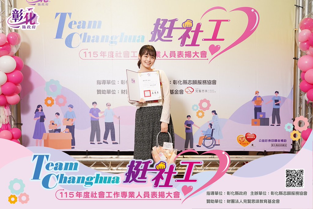 [即拍即印]115年度社會工作專業人員表揚大會-最專業的團隊完成每場完美活動攝影，拍的不只好更要快! #活動拍攝