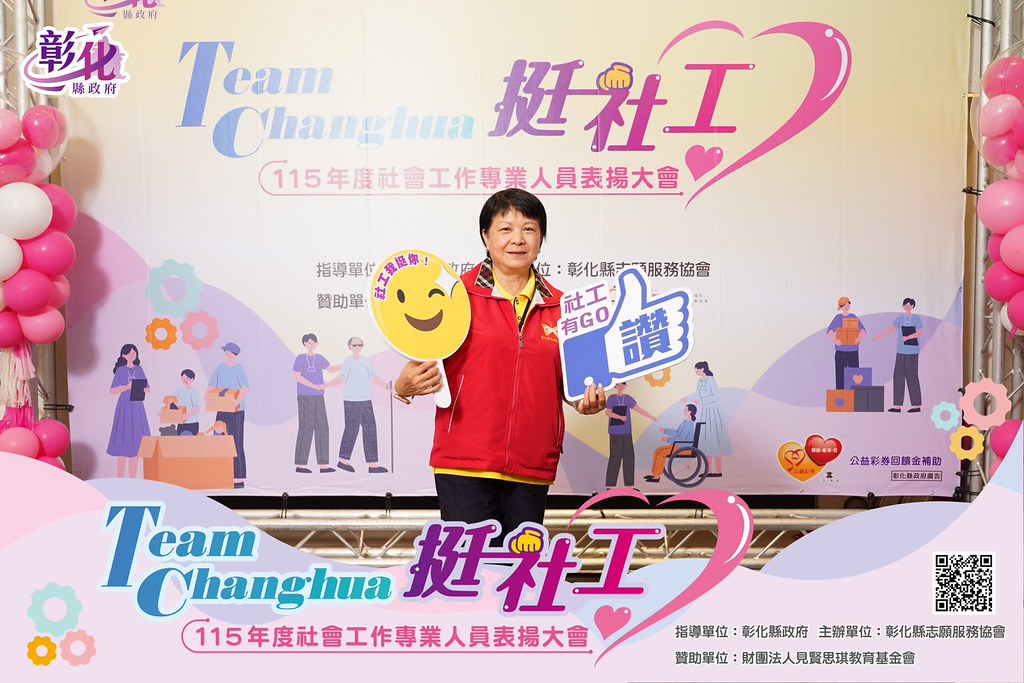 [即拍即印]115年度社會工作專業人員表揚大會-最專業的團隊完成每場完美活動攝影，拍的不只好更要快! #即時攝影