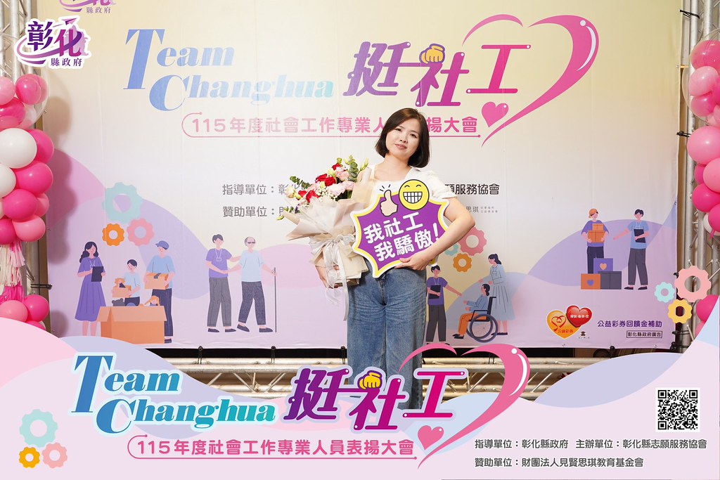 [即拍即印]115年度社會工作專業人員表揚大會-最專業的團隊完成每場完美活動攝影，拍的不只好更要快! #活動攝影