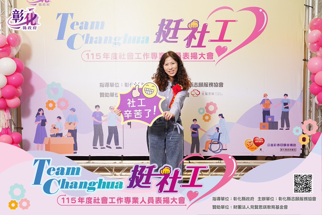 [即拍即印]115年度社會工作專業人員表揚大會-最專業的團隊完成每場完美活動攝影，拍的不只好更要快! #活動拍攝