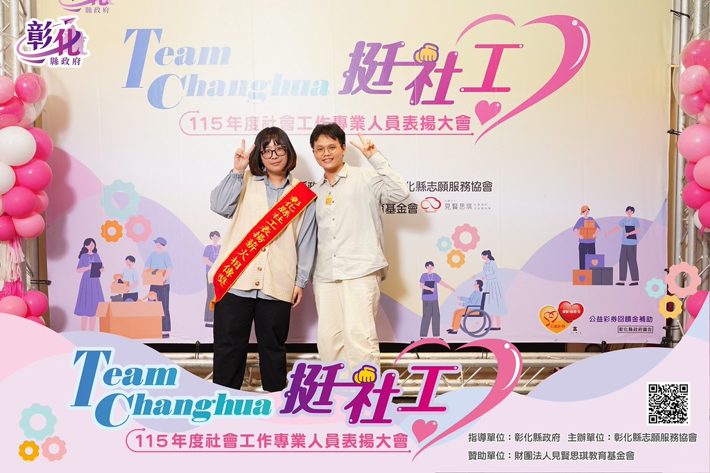 [即拍即印]115年度社會工作專業人員表揚大會-最專業的團隊完成每場完美活動攝影，拍的不只好更要快! #活動攝影