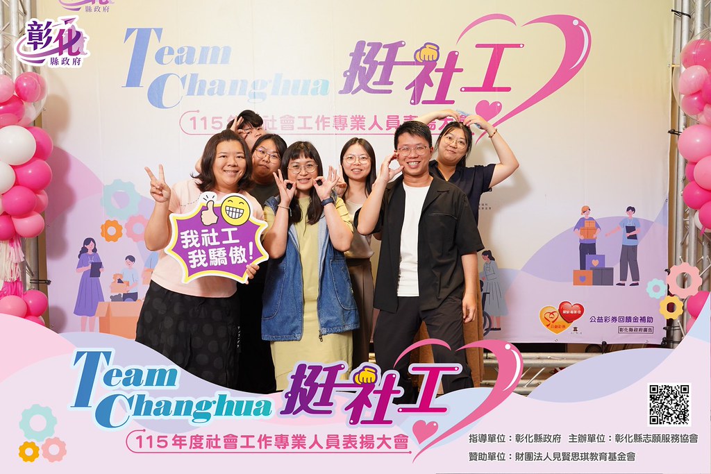 [即拍即印]115年度社會工作專業人員表揚大會-最專業的團隊完成每場完美活動攝影，拍的不只好更要快! #即拍即印