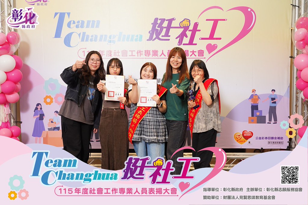 [即拍即印]115年度社會工作專業人員表揚大會-最專業的團隊完成每場完美活動攝影，拍的不只好更要快! #活動攝影