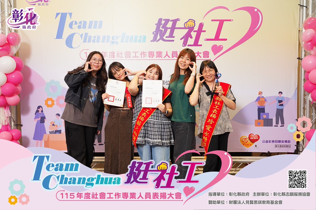 [即拍即印]115年度社會工作專業人員表揚大會-最專業的團隊完成每場完美活動攝影，拍的不只好更要快! #雲端攝影