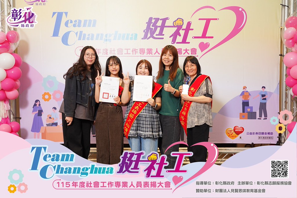 [即拍即印]115年度社會工作專業人員表揚大會-最專業的團隊完成每場完美活動攝影，拍的不只好更要快! #活動拍立得