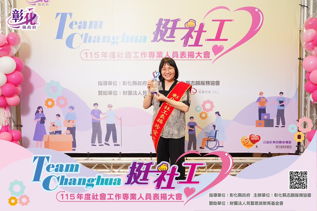 [即拍即印]115年度社會工作專業人員表揚大會-最專業的團隊完成每場完美活動攝影，拍的不只好更要快! #尾牙攝影