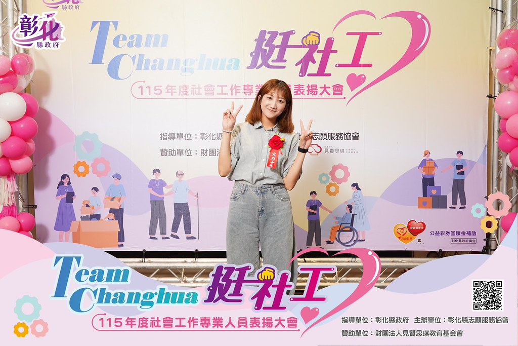 [即拍即印]115年度社會工作專業人員表揚大會-最專業的團隊完成每場完美活動攝影，拍的不只好更要快! #活動拍立得